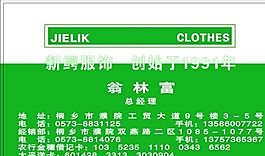 服飾類 名片模板 CDR_2355