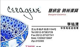 生活用品時(shí)尚類 名片模板 CDR_2355