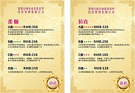 美容美發