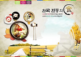 韓式美餐