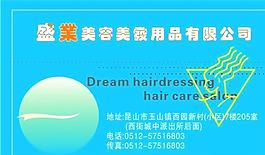 生活用品時尚類 名片模板 CDR_2358