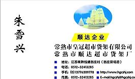 生活用品時(shí)尚類(lèi) 名片模板 CDR_2360