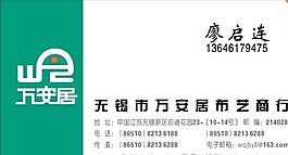 生活用品時尚類 名片模板 CDR_2365