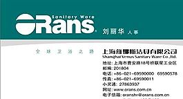 生活用品時尚類 名片模板 CDR_2367