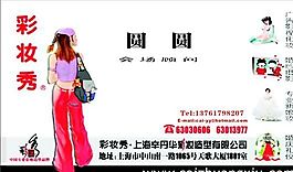 服飾類 名片模板 CDR_2369
