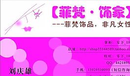 服飾類 名片模板 CDR_2371