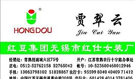 服饰类 名片模板 CDR_2372