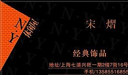 生活用品时尚类 名片模板 CDR_2372