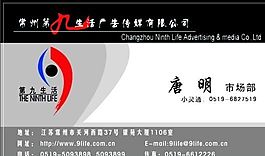 生活用品时尚类 名片模板 CDR_2377
