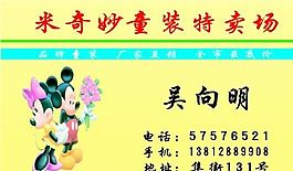 服飾類 名片模板 CDR_2379