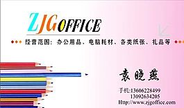 生活用品時(shí)尚類 名片模板 CDR_2382