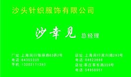 服饰类 名片模板 CDR_2383