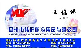 生活用品時尚類 名片模板 CDR_2384