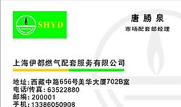 生活用品時尚類 名片模板 CDR_2391