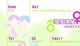 服饰类 名片模板 CDR_2396