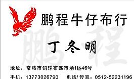 服饰类 名片模板 CDR_2398