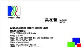 生活用品时尚类 名片模板 CDR_2400