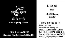 生活用品时尚类 名片模板 CDR_2405