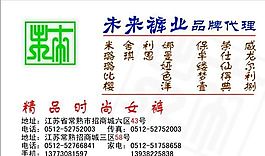 服飾類 名片模板 CDR_2406