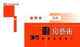 生活用品時尚類 名片模板 CDR_2406