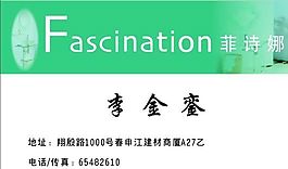生活用品時尚類 名片模板 CDR_2408