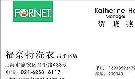 生活用品時尚類 名片模板 CDR_2411