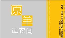 服飾類 名片模板 CDR_2414