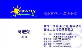 生活用品時尚類 名片模板 CDR_2414
