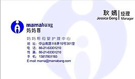 生活用品時(shí)尚類 名片模板 CDR_2415