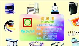 生活用品时尚类 名片模板 CDR_2418