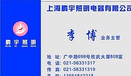 生活用品時尚類 名片模板 CDR_2420