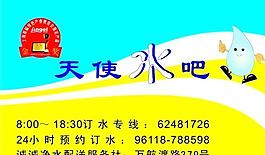 生活用品时尚类 名片模板 CDR_2426