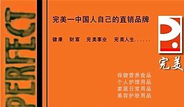 生活用品時尚類 名片模板 CDR_2427