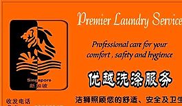 生活用品時(shí)尚類 名片模板 CDR_2428