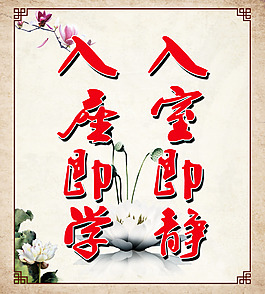 教室标语