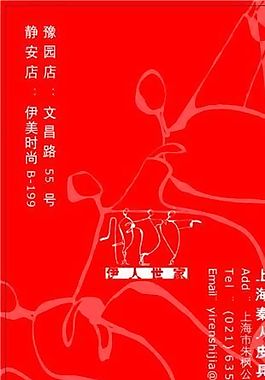生活用品時尚類 名片模板 CDR_2430