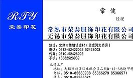 服飾類 名片模板 CDR_2432