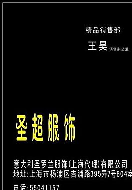 服饰类 名片模板 CDR_2434