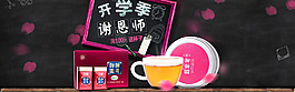 開(kāi)學(xué)季海報(bào)
