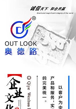 企业文化展板