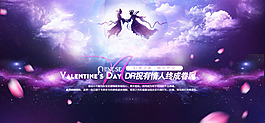 BANNER DRGAME 橫幅海報七夕