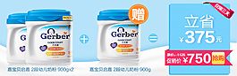 牛奶关联 banner 套餐关联