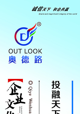 企业文化