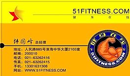 生活用品时尚类 名片模板 CDR_2445
