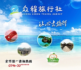 旅游