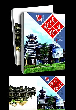 雜志封面