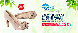 淘寶時尚初夏女鞋海報