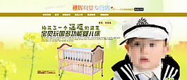 淘寶童裝首頁(yè)促銷海報(bào)