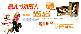 淘寶愚人節(jié)活動(dòng)促銷海報(bào)