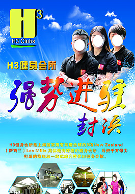 健身海报